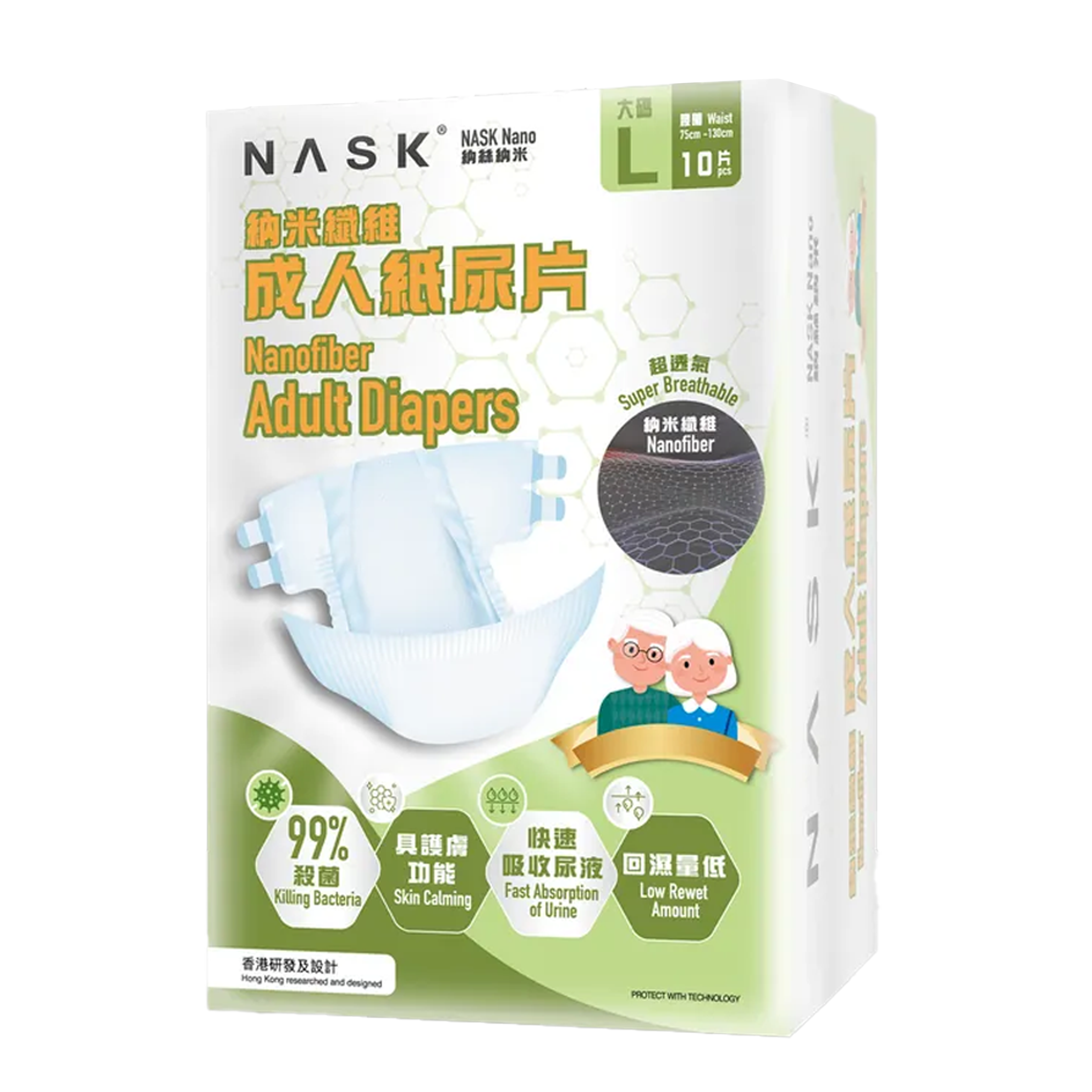 Nask nanofiber adult diaper in large size (10 Pcs per pack)